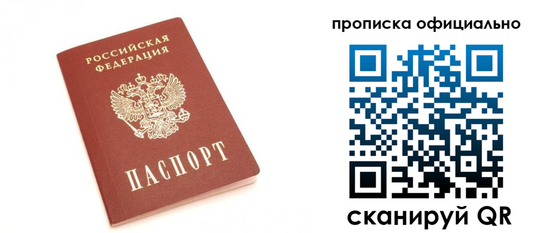 временная регистрация собственник в Менделеевске