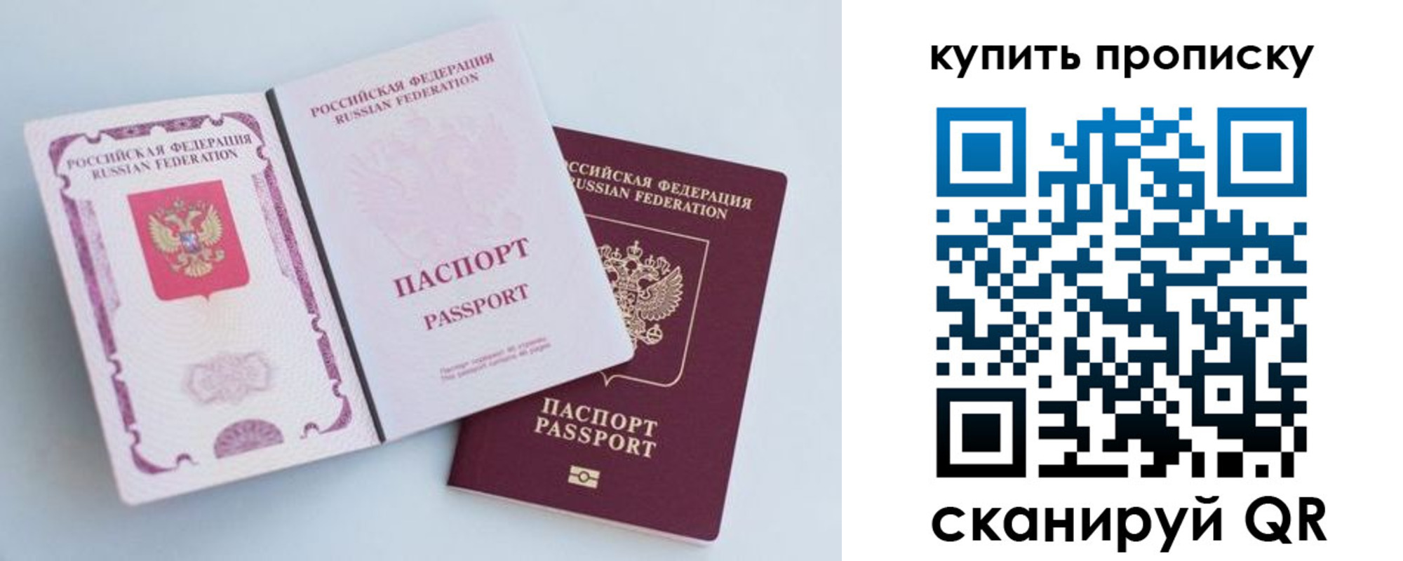 прописка паспорт в Менделеевске