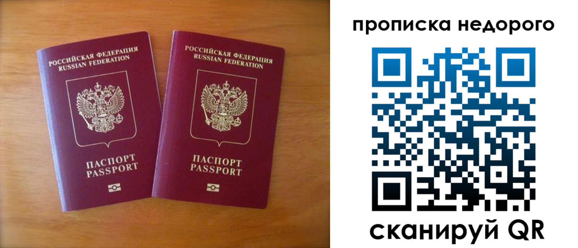 временная прописка в Менделеевске