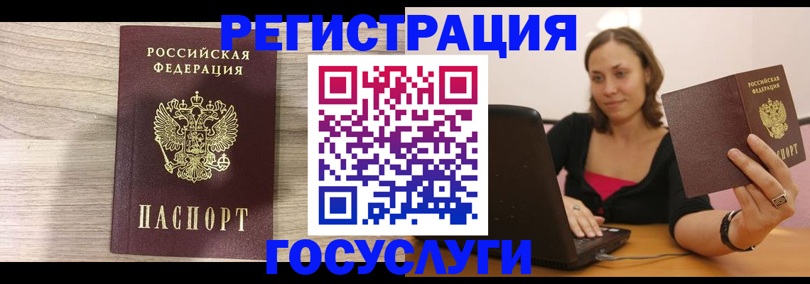 прописка 2025 в Менделеевске