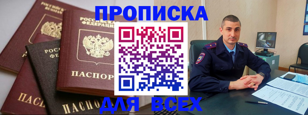 временная регистрация недорого в Менделеевске