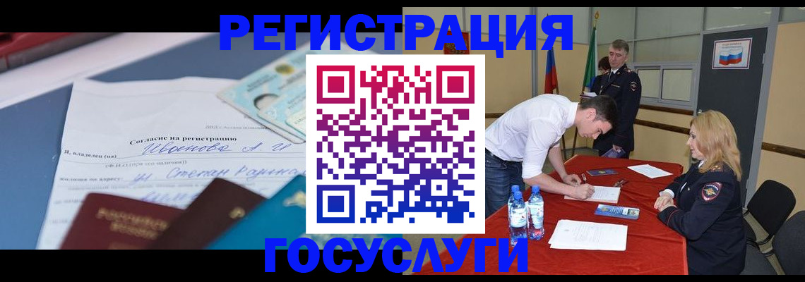 прописка иностранных граждан в Менделеевске