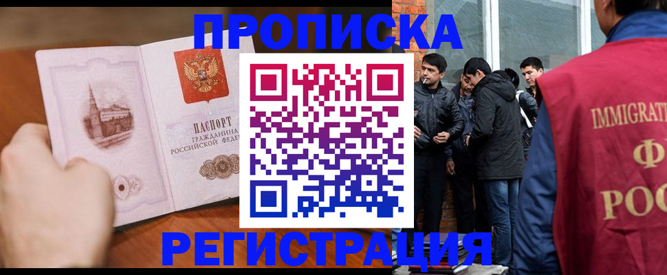 прописка для военкомата в Менделеевске