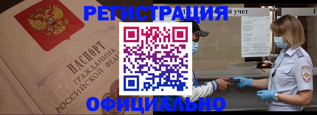 временная регистрация гарантия в Менделеевске